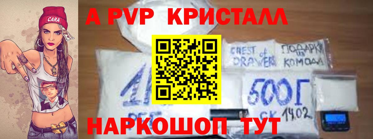 А ПВП Соль  Вход с VPN  Коряжма  наркошоп  APVP VHQ 