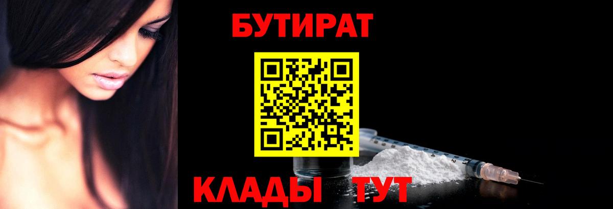 БУТИРАТ GHB Коряжма