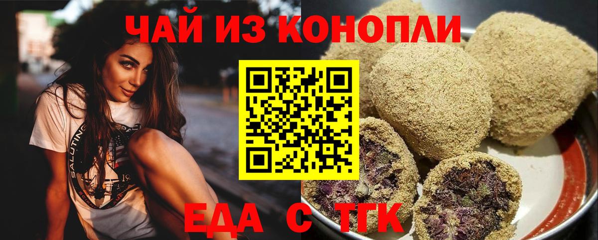 Canna-Cookies конопля Коряжма