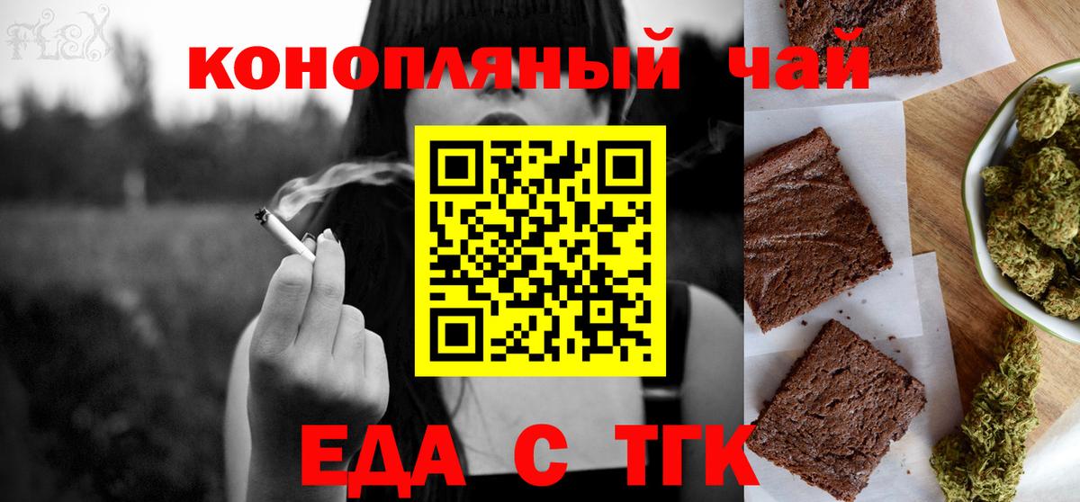 Печенье с ТГК конопля  Вход с VPN  Коряжма 