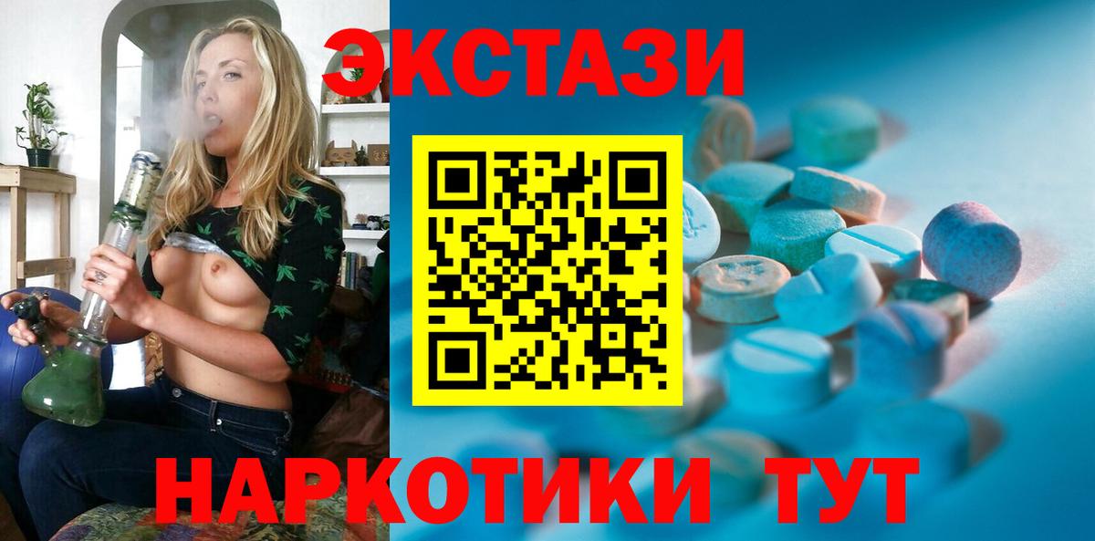 ЭКСТАЗИ XTC Коряжма