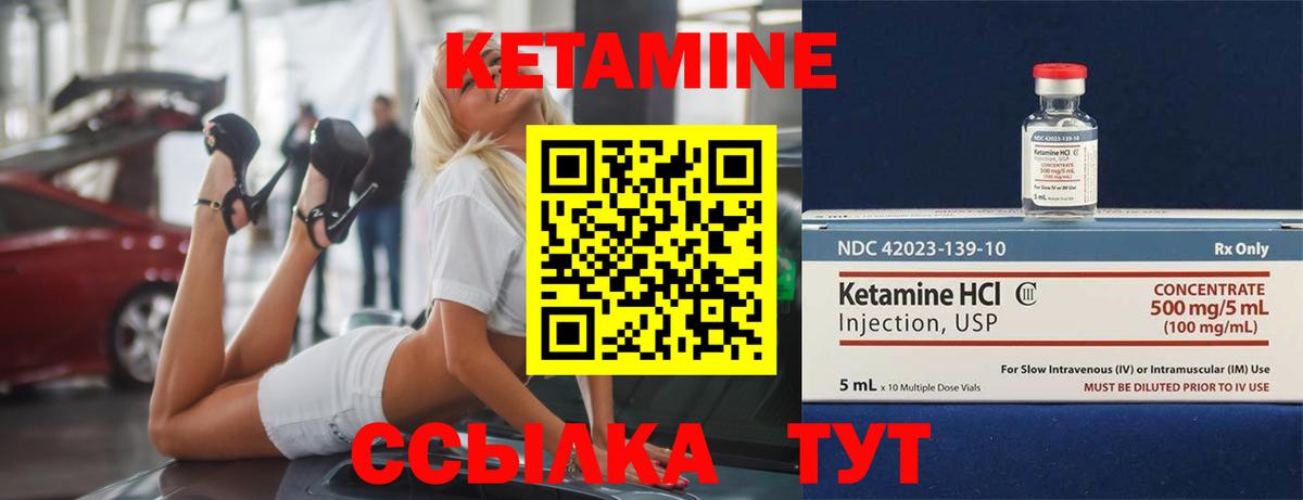 КЕТАМИН ketamine  Вход с VPN  Кетамин ketamine  Коряжма 