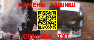 синтетический гашиш Заводоуковск