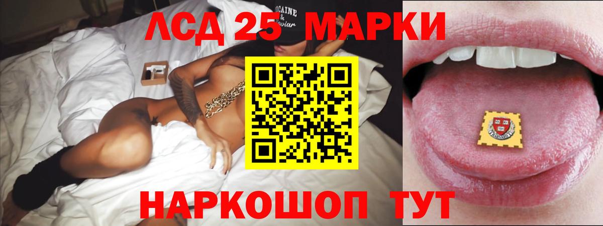 LSD-25 экстази кислота Коряжма