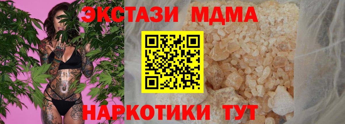 MDMA молли  MDMA  MDMA crystal  Коряжма  Вход с VPN 