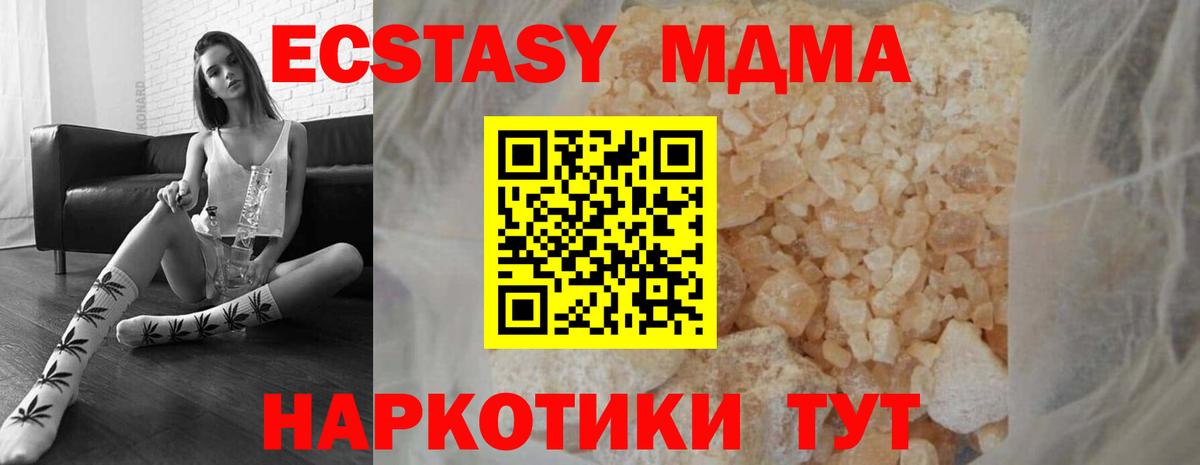 MDMA crystal Коряжма