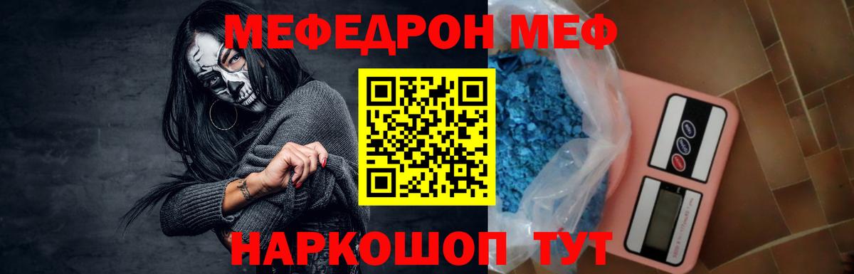 Мефедрон  Вход с VPN  Коряжма  МЯУ-МЯУ mephedrone 