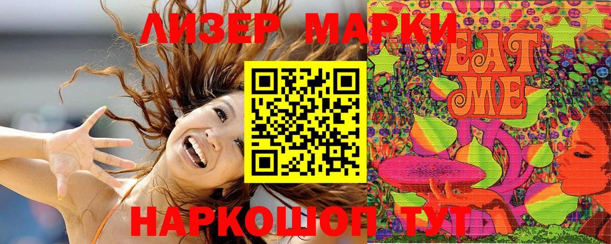 Коряжма  Марки N-bome 1500мкг  Вход с VPN 